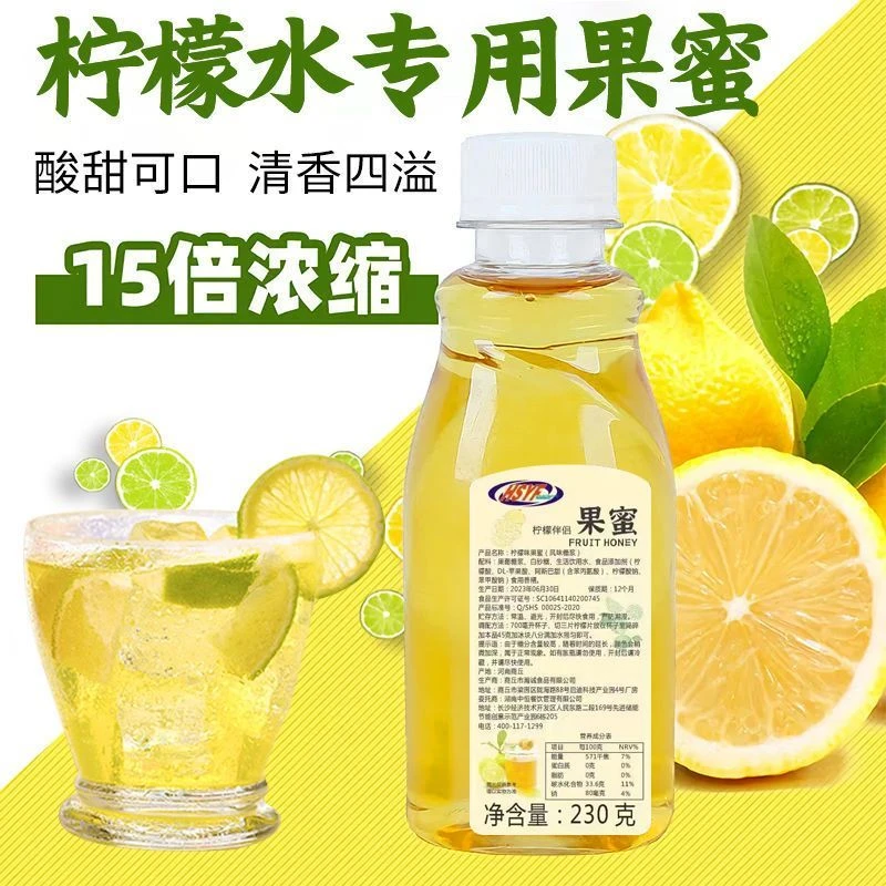 蜜雪同款果蜜酸甜浓缩网红手打柠檬味口味清甜茶专用奶茶店营养