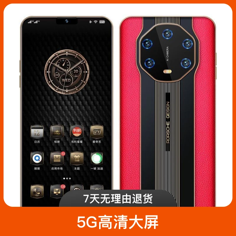 全新款皮质后盖应用保时捷守护屏幕256G5G全网通大内存智能手机