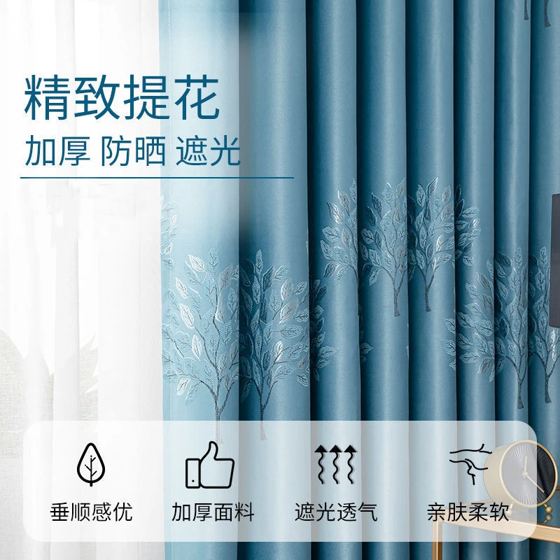 特价卧室新款遮光窗帘成品北欧简约遮阳隔热中式轻奢高端大气定制