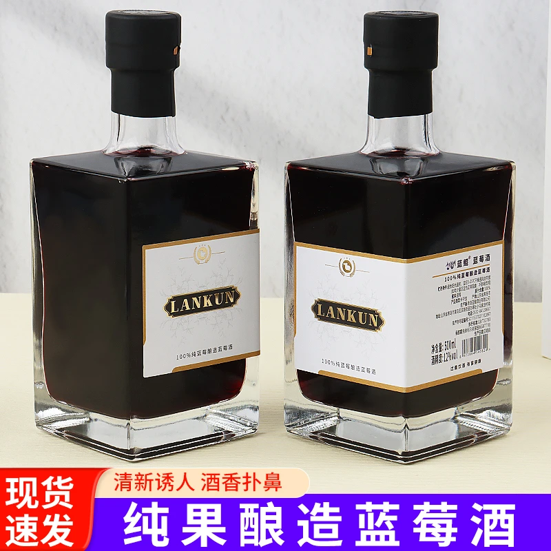 蓝莓酒12度无添加