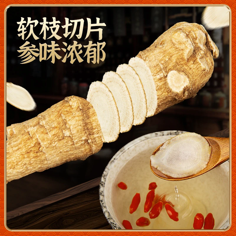 [蔡堂膳言]西洋参切片正品办公伴侣原根切滋补优选营养