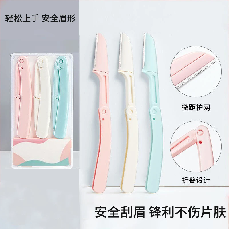 修眉刀女士专用刮眉刀安全型修眉神器初学者锋利修眉刀便携可折叠