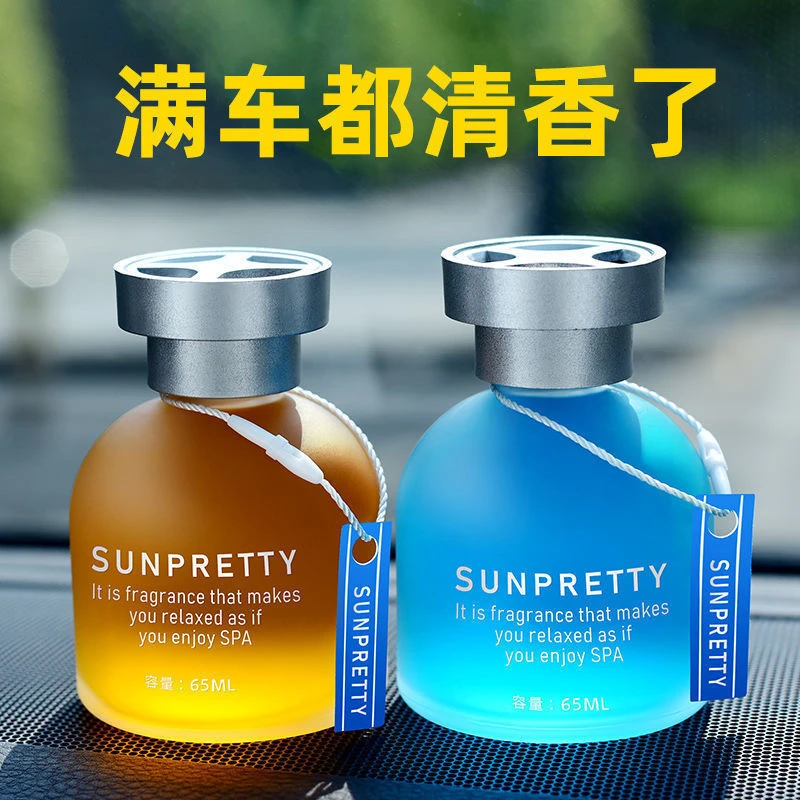 磨砂清香车载香氛家用香水车内高档汽车香薰持久淡香车上装饰摆件