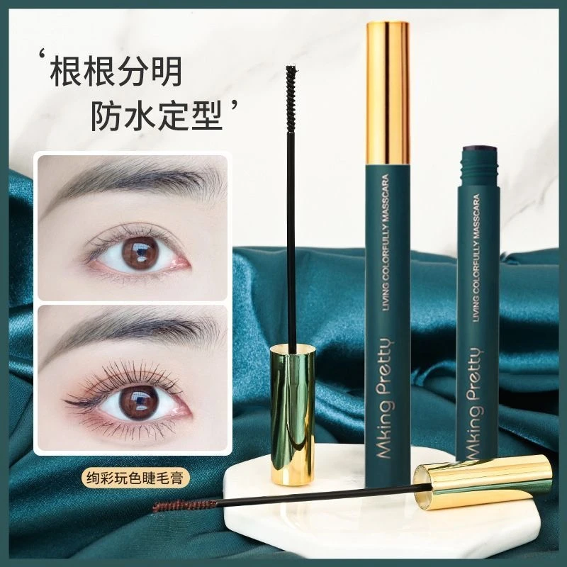 黑色睫毛膏防水防汗弧度睫毛膏细头纤长卷翘细刷不晕染彩色睫毛膏