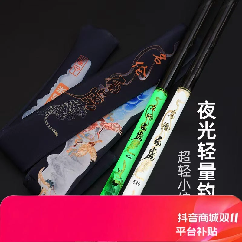 【白虎5H 6H 8H .】休闲 野钓杆 高碳  黑坑杆大物杆超轻综合杆