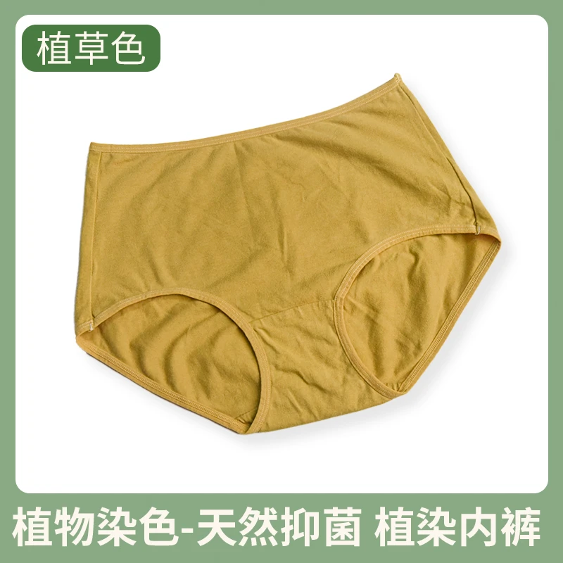 植草色植草色植物染纯棉单层腰女士内裤透气舒适女士成人抑菌