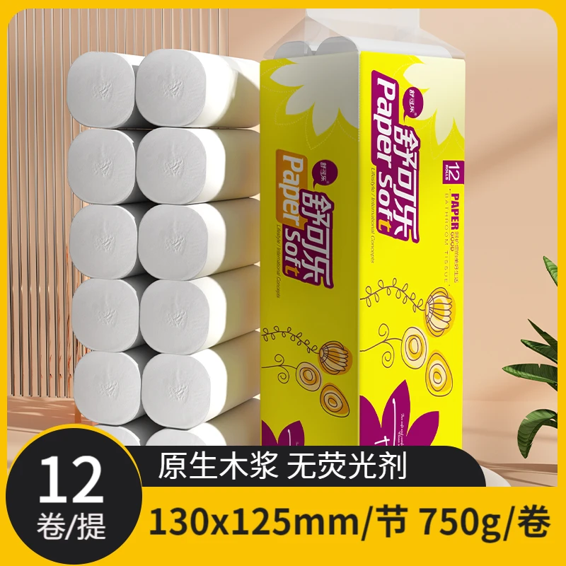 舒可乐无芯卷纸大卷五层卫生纸家用大卷加厚无香型实惠厕所纸手纸