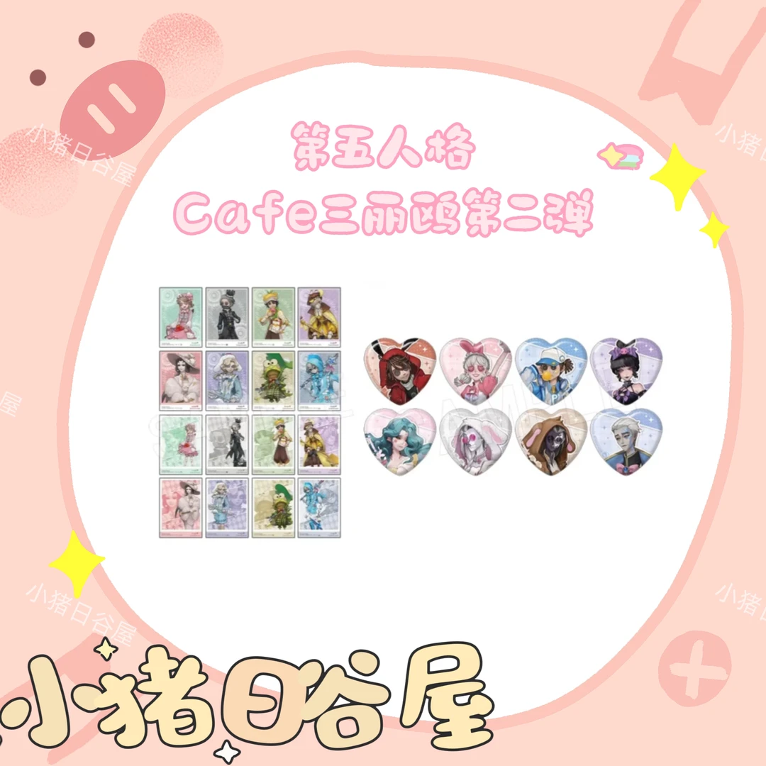 第五人格 cafe三丽鸥第二弹吧唧 拍立得日谷收藏拆包（默认代拆）