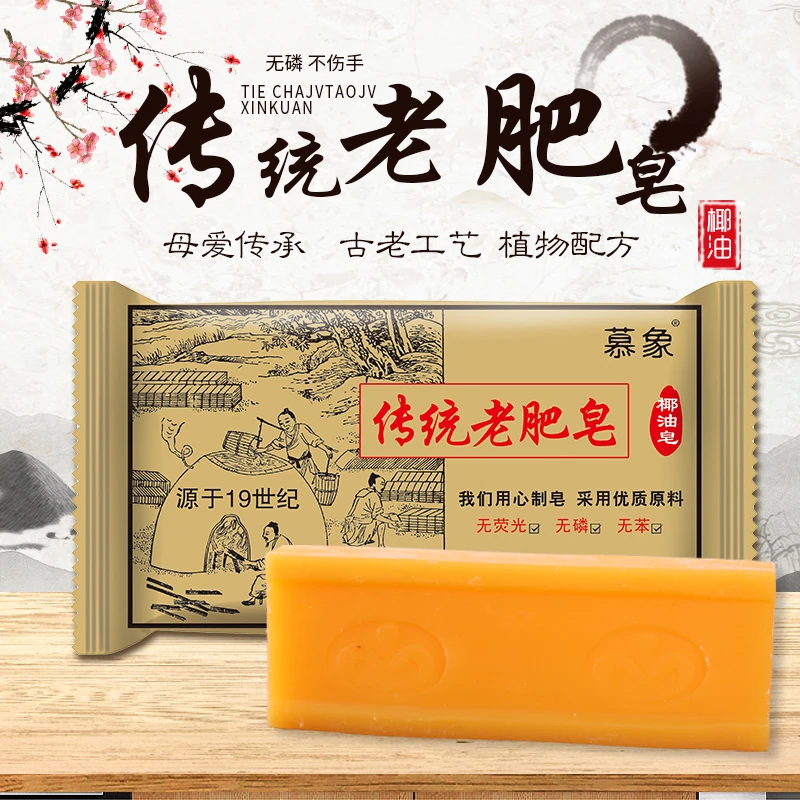 【粉丝福利】手工老肥皂传统古老配方家用去污力强耐用无磷型椰油皂