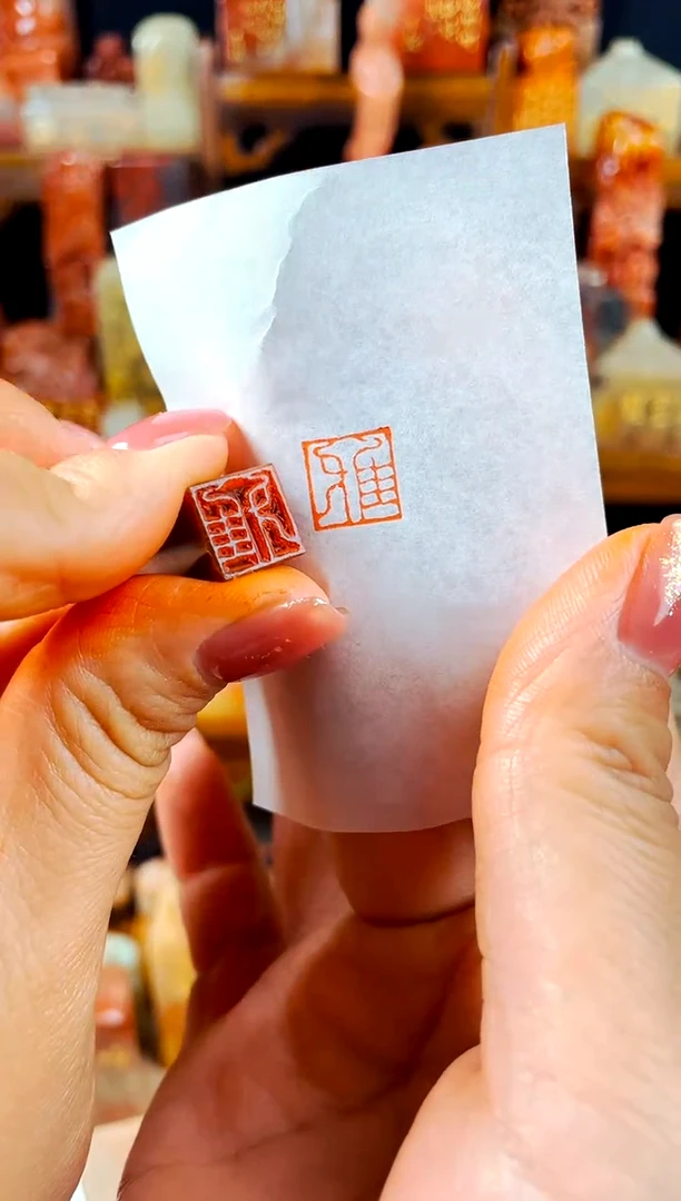 【闪购商品】浙江红石印石手工篆刻《雅》