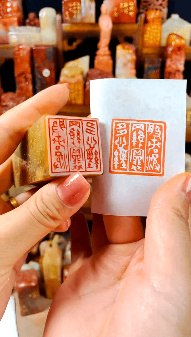 【闪购商品】巴林石印石手工篆刻《心经》全篇