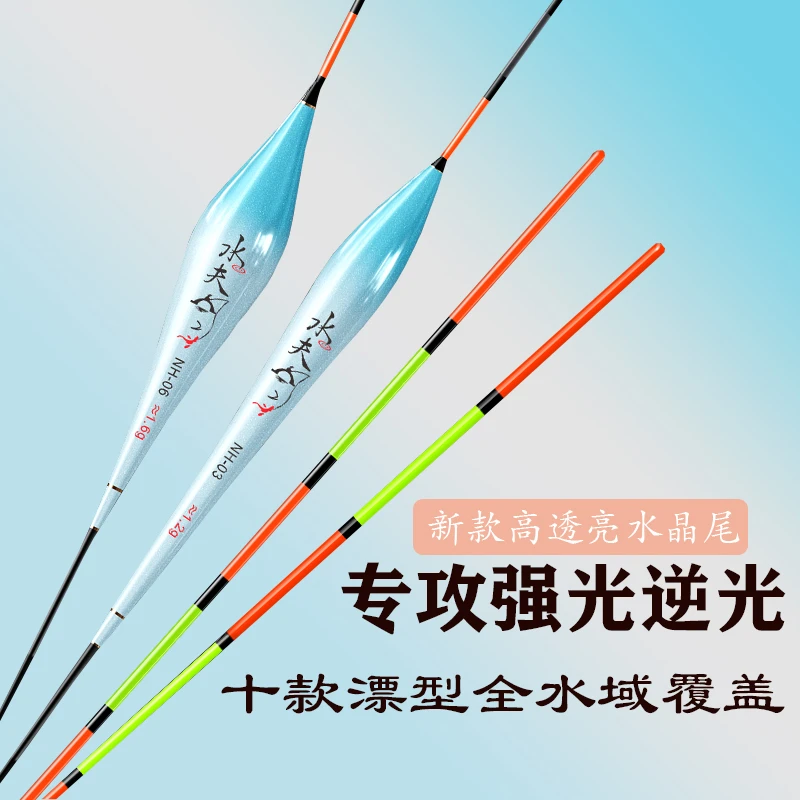 水晶尾鱼漂强光逆光清晰浮漂优质灵敏鲫鱼鲢鳙冰钓草洞大物漂高档