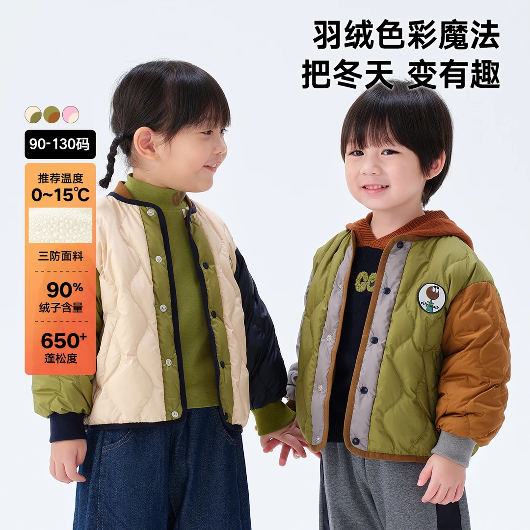 马拉丁童装儿童羽绒服冬款男女小童织标撞色拼接轻薄羽绒服