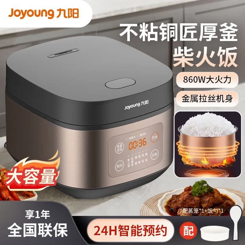 九阳电饭煲3L升家用多功能智能预约铜匠厚釜内胆电饭锅蒸饭煮饭锅