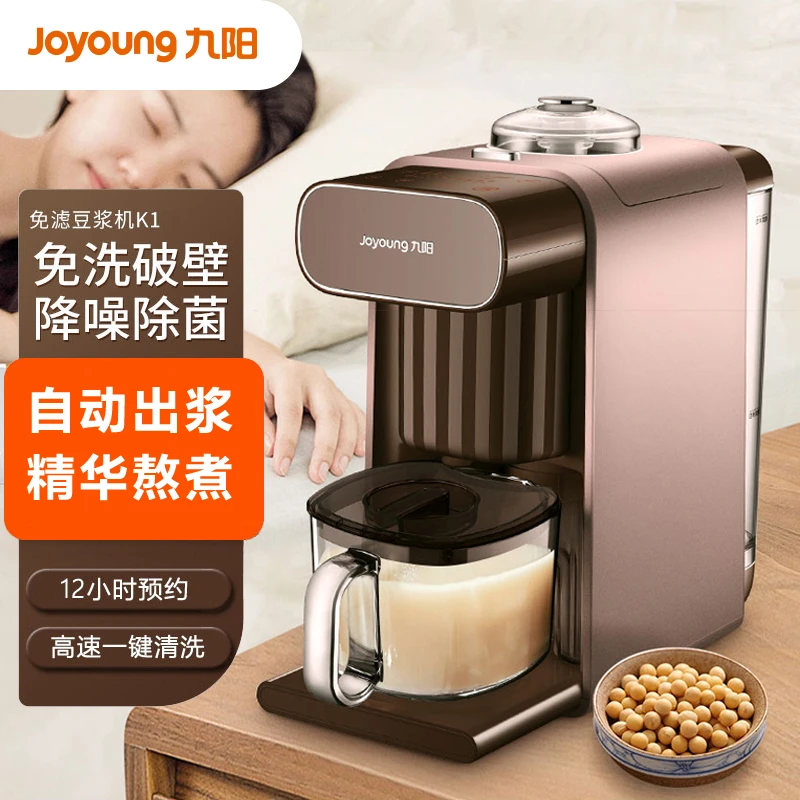 【不用手洗】Joyoung/九阳K1免洗破壁豆浆机咖啡机全自动门店同款