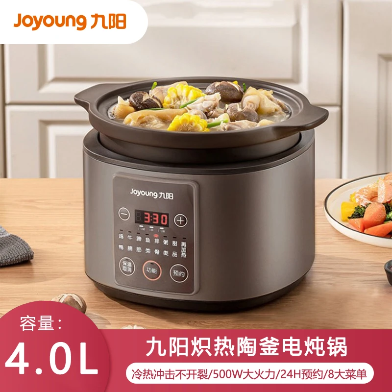 【炽陶大火】Joyoung/九阳GD730电炖锅4升家用多功能养生煲电砂锅