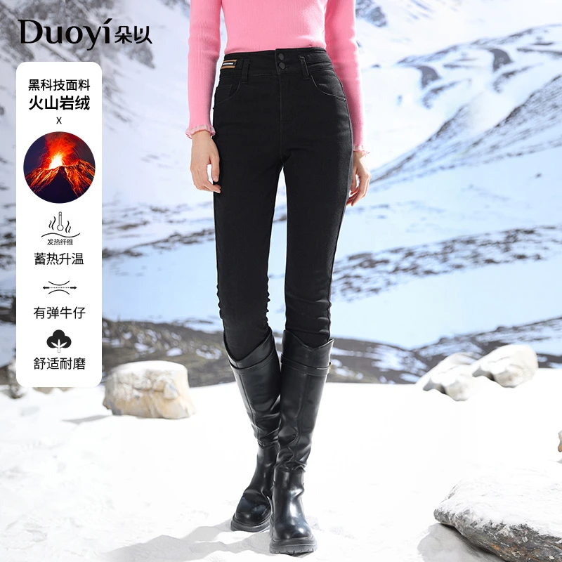 朵以2023冬季新款时尚百搭修身显瘦高腰加绒黑色牛仔裤38VD237017
