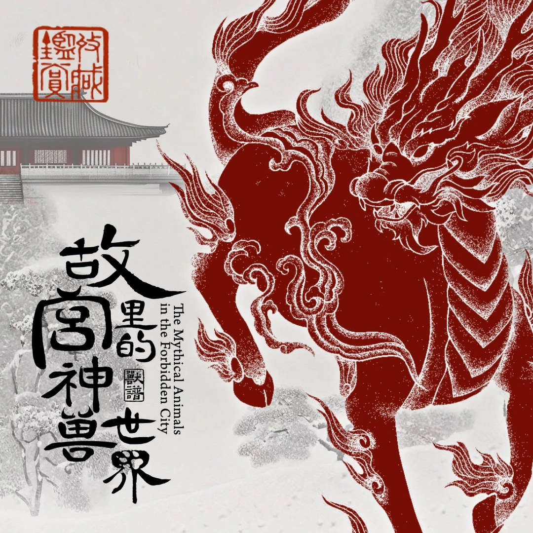 米七【叠叠乐】故宫里的神兽世界典藏卡牌盲盒默认待拆