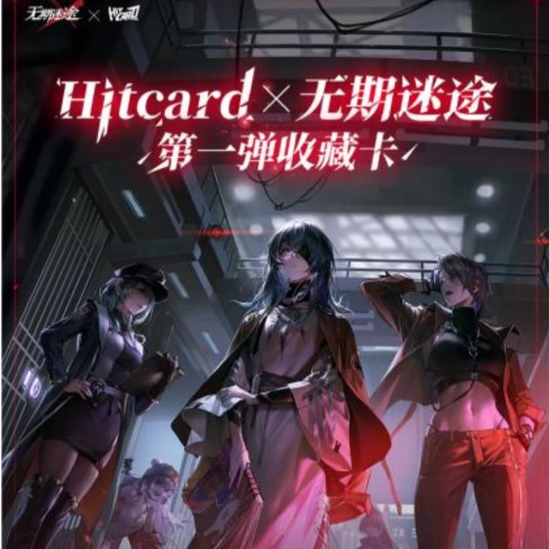 【鬼鬼平拆】MBCC情报《无期迷途》首弹收藏卡