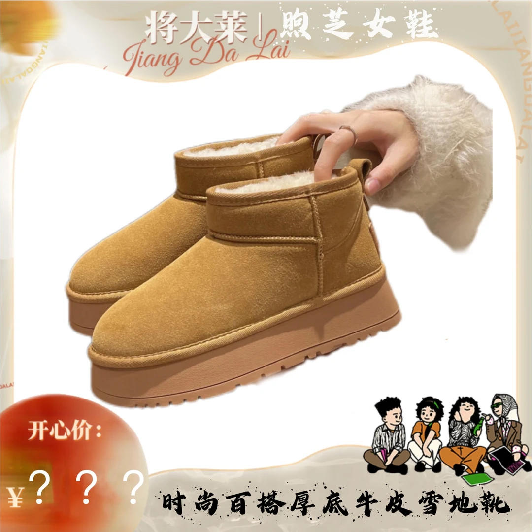 XUZHI煦芝  防滑增高冬季女加绒2024加厚保暖厚底新款雪地靴8888