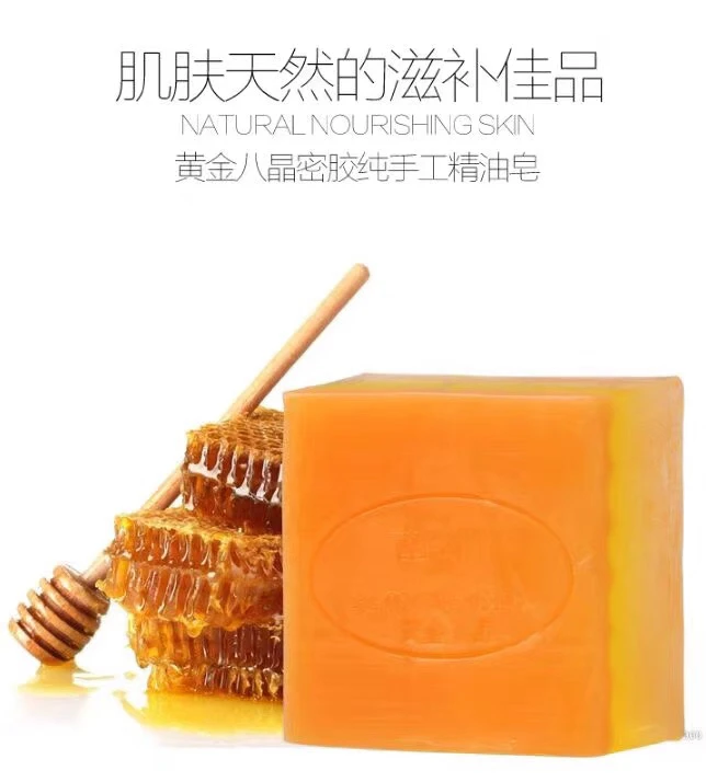 【官方正品】南娜黄金八晶蜜胶精油皂100g洗脸手工皂洁面皂沐浴皂