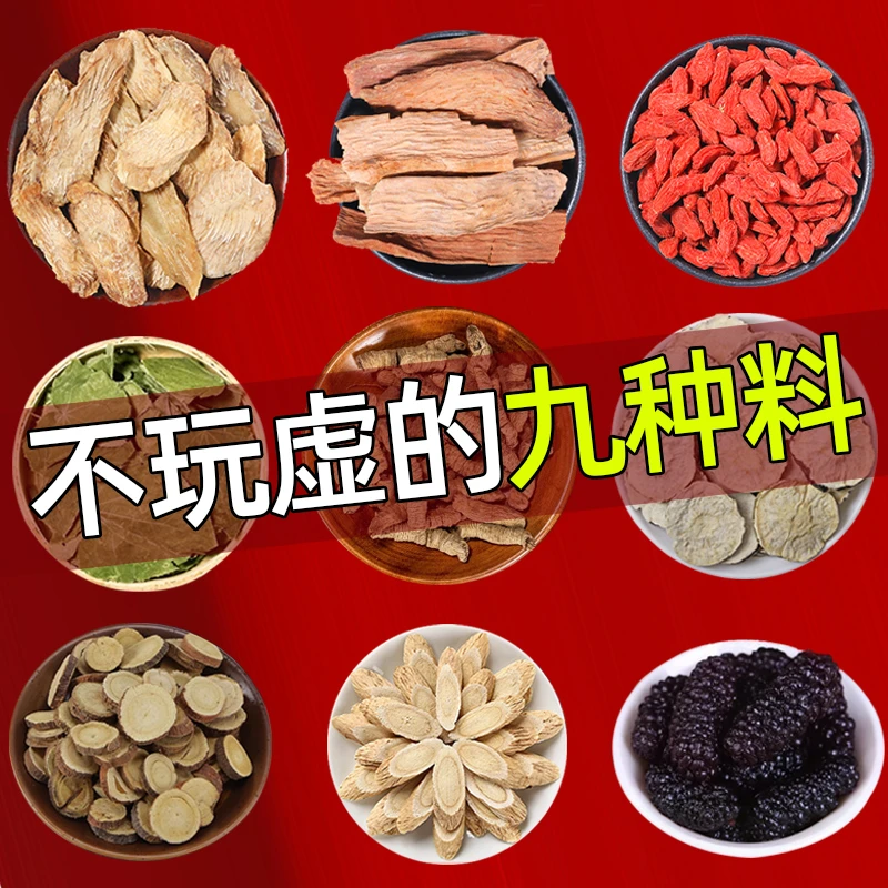 【大块玖宝料】9味原切大片沙漠蓉金锁卡卡片淫山羊霍巴天手工好料