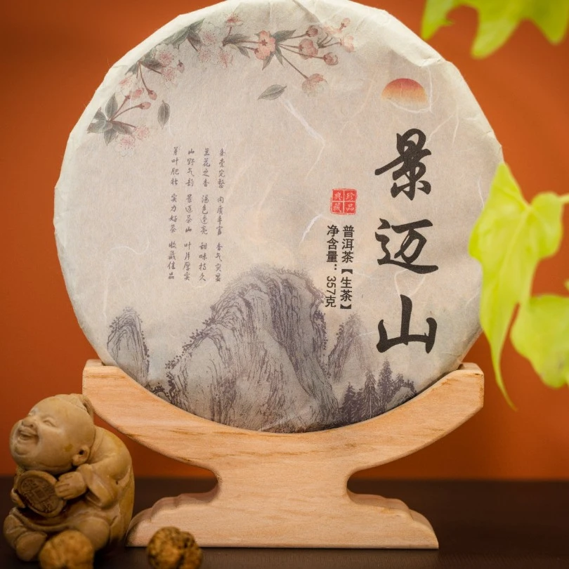 2019年景迈山春古树生茶普洱茶【良茶甄选】