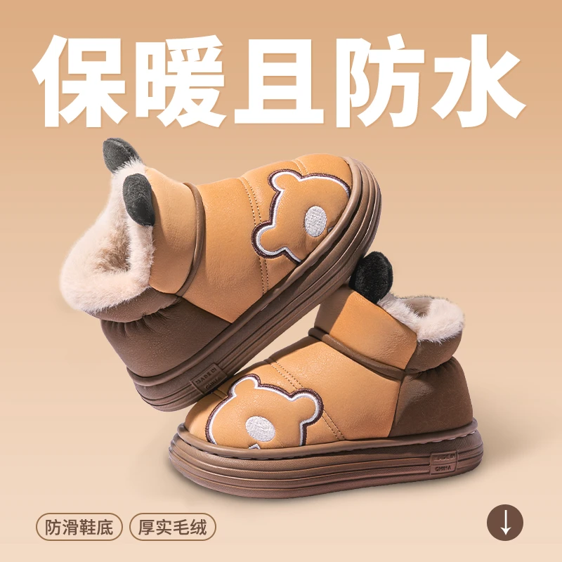 儿童棉拖鞋男童包跟秋冬新款居家室内防滑外穿小熊中大童儿童棉鞋