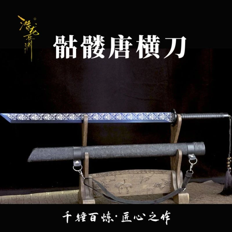 潜龙在渊【骷髅唐横刀】高锰钢手工唐刀户外冷兵器收藏摆设未开刃