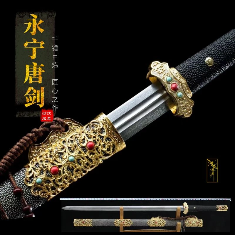 潜龙在渊【永宁唐剑】花纹钢仿鱼皮手工龙泉锻打宝剑刀剑收藏未开刃