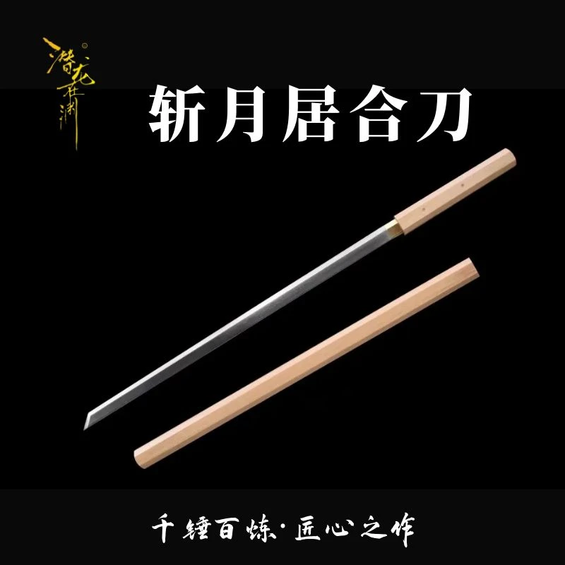 潜龙在渊【居合刀系列】唐横刀唐刀手工锻打户外防身摆设未开刃