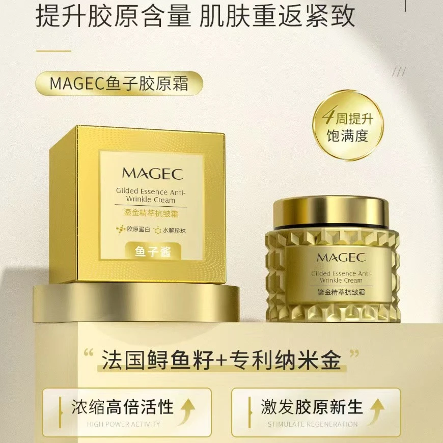 【欧阳白浅推荐】抗皱鱼子胶原霜紧致抬头纹川字纹  拍一发四瓶