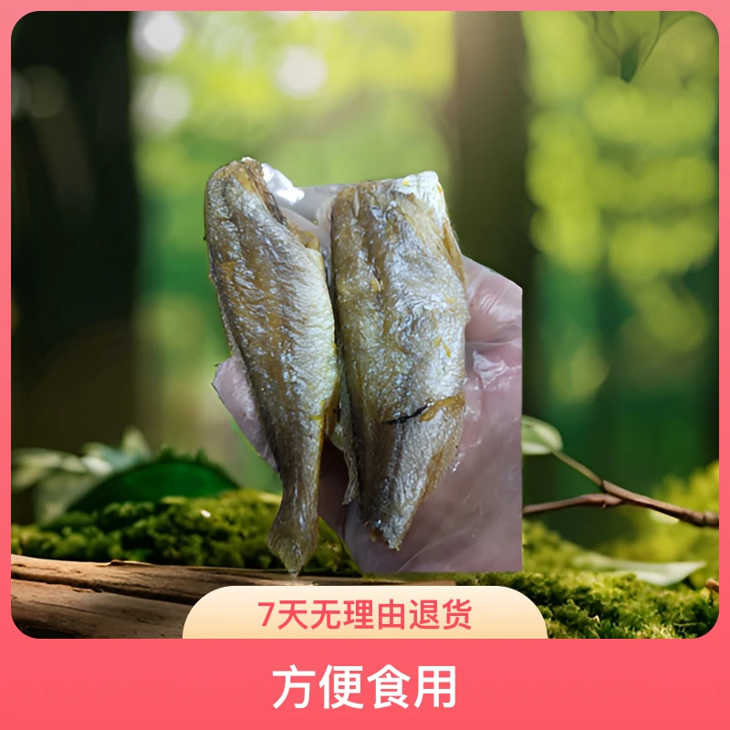 即食零食香脆小黄鱼干250g