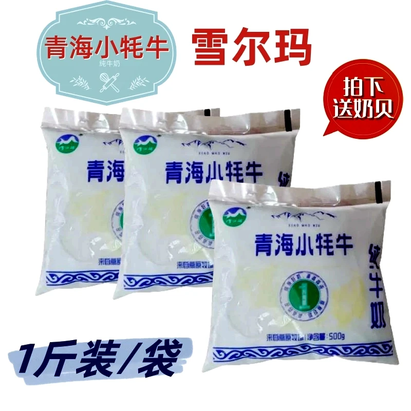 青海特产青海牛奶青海小牦牛高原牧场纯牛奶学生儿童早餐奶清真