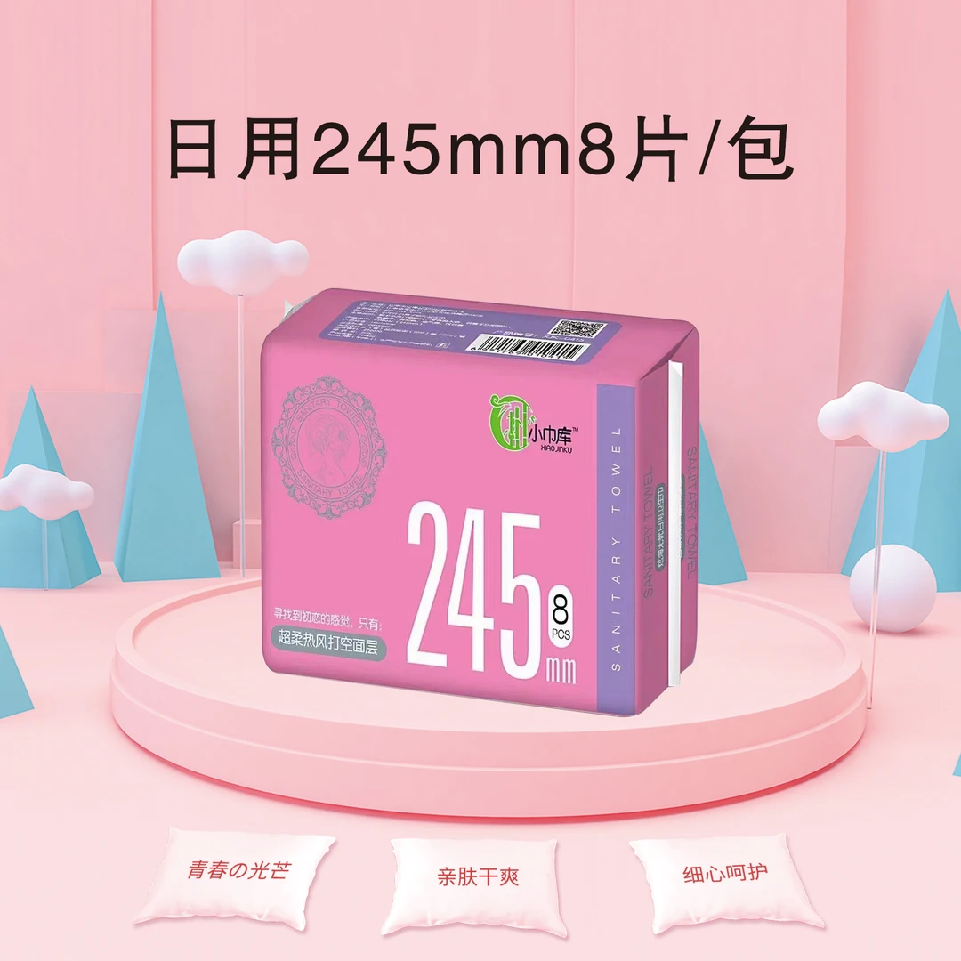 小巾库红豆杉卫生巾透气柔软亲肤超薄加大夜用防漏瞬吸加大超柔