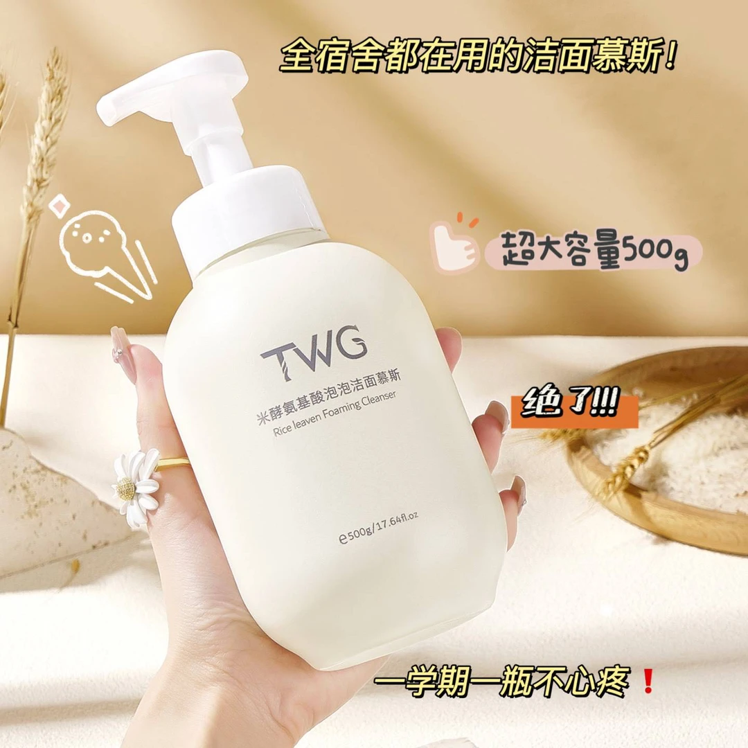 好物推荐氨基酸洁面泡沫慕斯洗面奶温和控油祛痘深层清洁毛孔男女