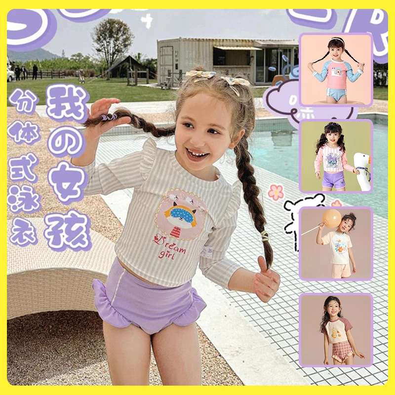 儿童泳衣女童长袖分体速干甜美洋气宝宝可爱小公主游泳衣女孩泳装