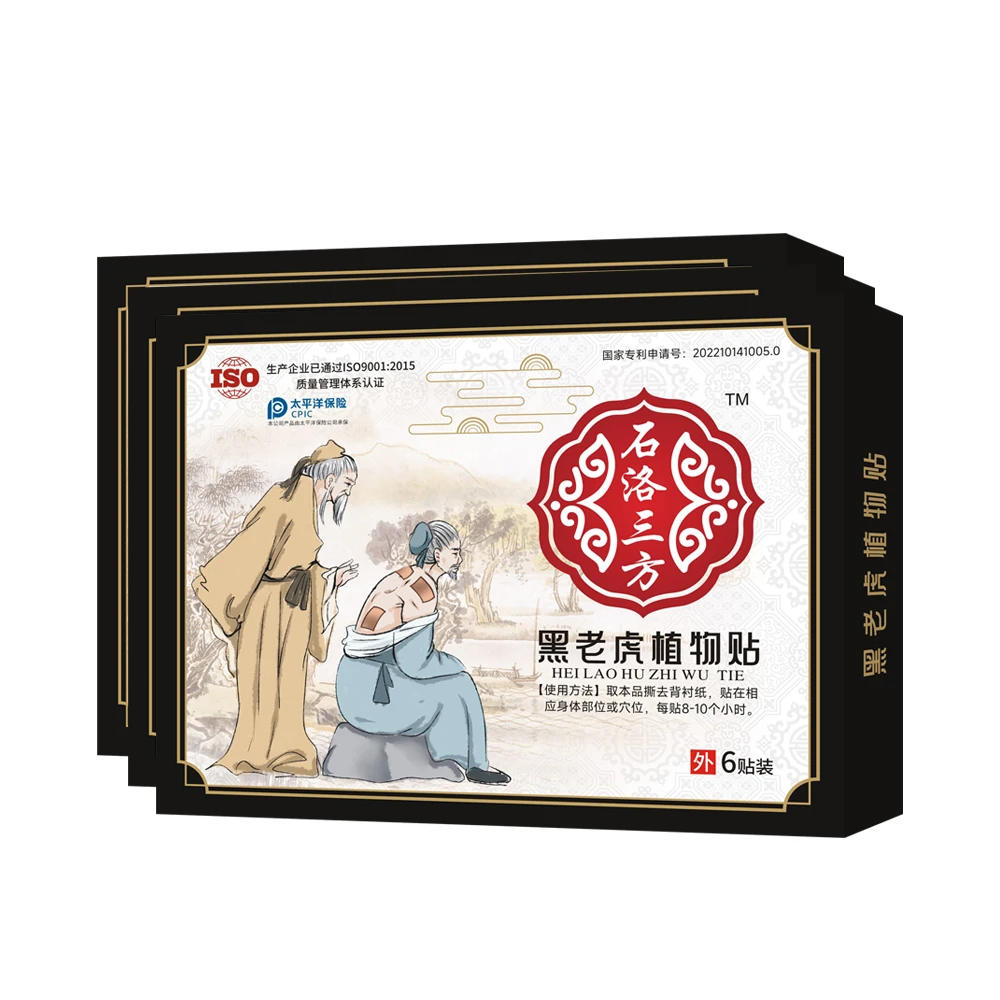 【厂家直发】黑老虎植物贴蜜蜂弹力贴  肩颈腰腿膝盖贴  一贴多用