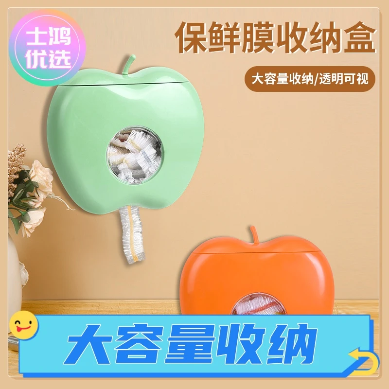 保鲜膜套透明免打孔壁挂抽取式旋转一次性保鲜袋透明厨房家用神器