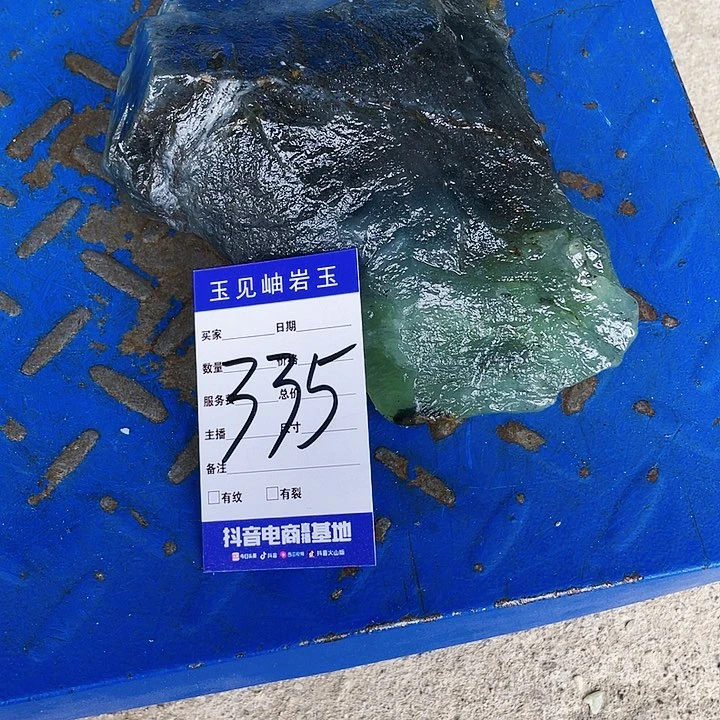 【闪购商品】蛇纹石玉珠宝奇石未镶嵌温**风
