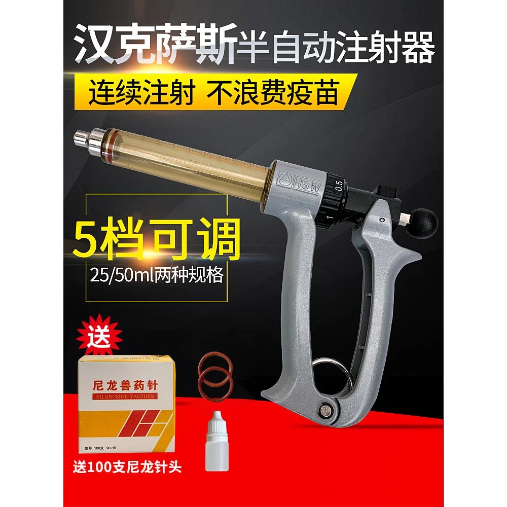 友牧半自动连续注射器MZA猪牛羊疫苗注射器25ml50毫升金属注射器