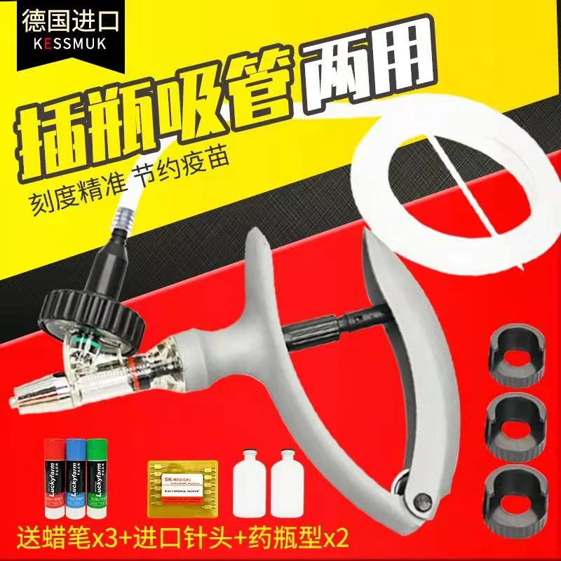 疫苗连续注射器自动可调剂量插瓶吸管两用注射枪兽用针筒