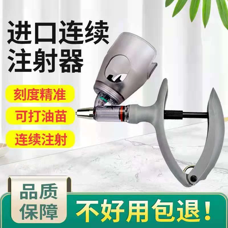 汉克萨斯连续注射器养殖兽用卡扣式疫苗自动注射枪针筒