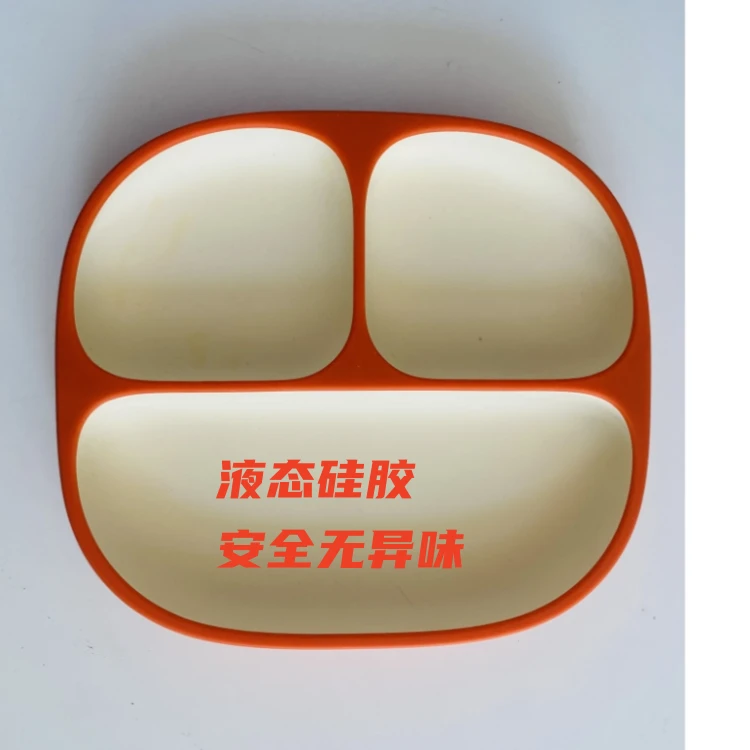 S-X液态硅胶餐盘无异味橙色棕色防摔