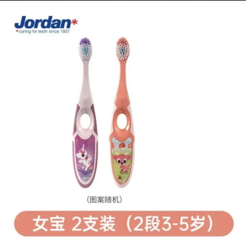 【新粉专属】挪威Jordan牙刷年龄分段【2支装】
