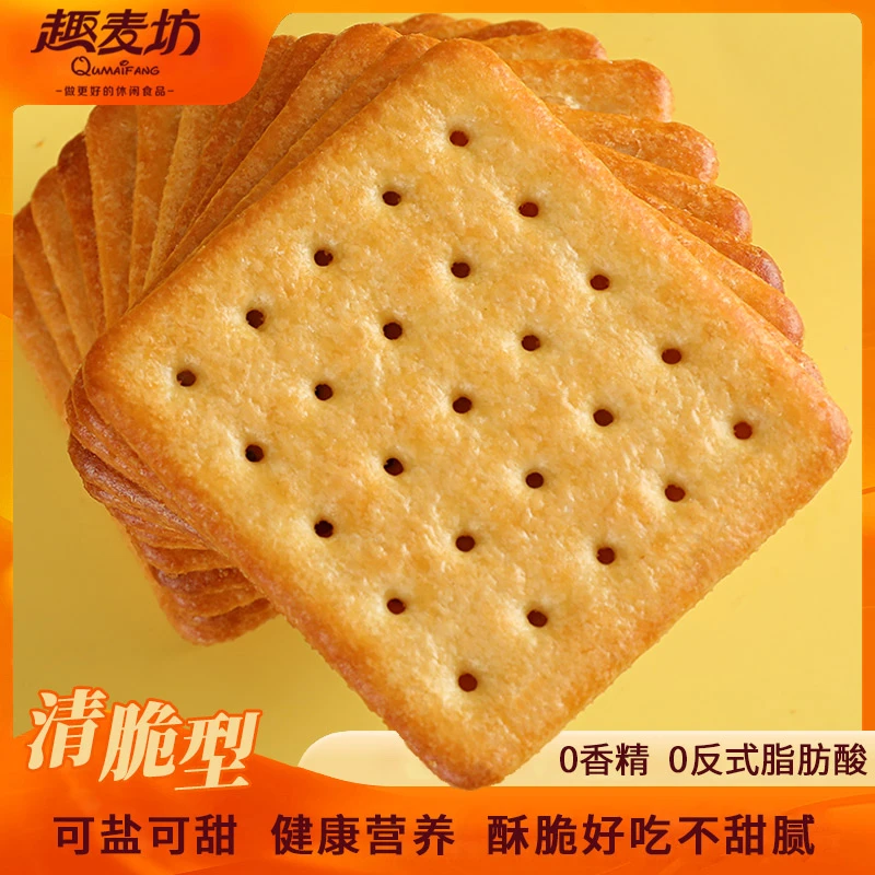 椒盐苏打饼干老上海风味咸味酥脆美味营养好吃即食解馋下午茶零食