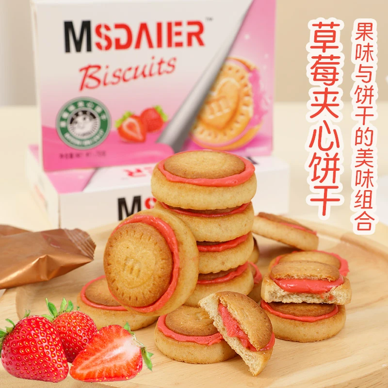 草莓巧克力风味夹心饼干浓厚醇香甜风味酱即食丝滑口感营养学校