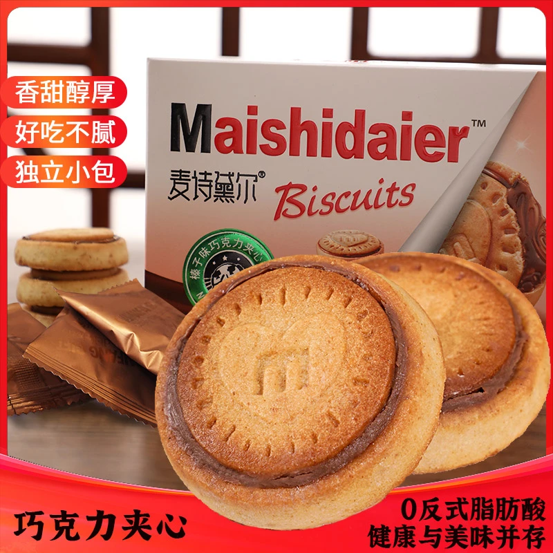 【赠品《哪吒2：魔童闹海》电影票】榛子巧克力夹心饼干