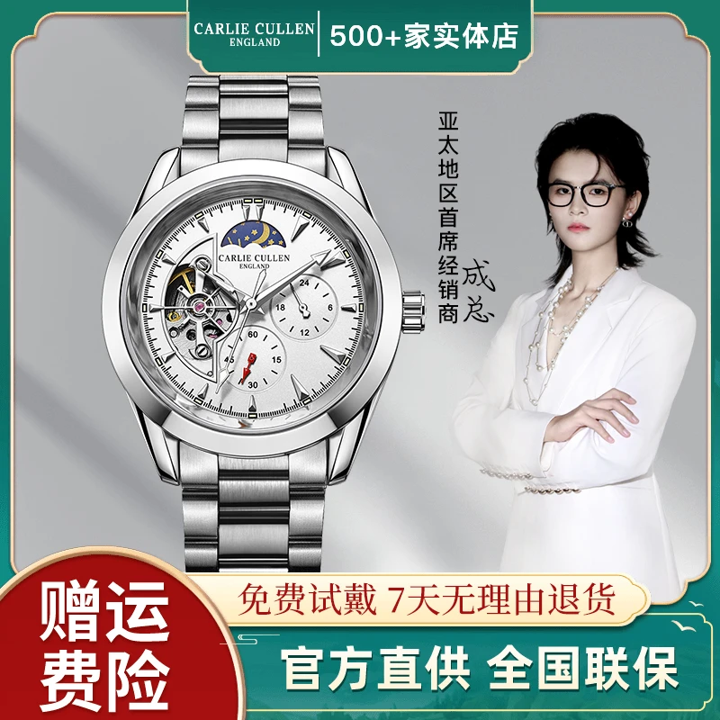 瑞士品牌CARLIECULLEN/开拓者系列高端品牌机械腕表 赠手串+表带