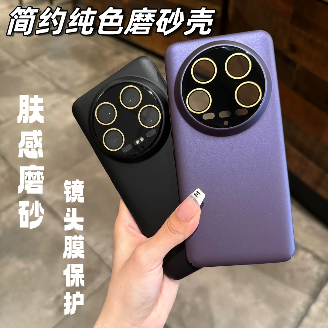 新款小米14ultra手机壳小米14pro全包纯色防摔简约超薄磨砂保护壳